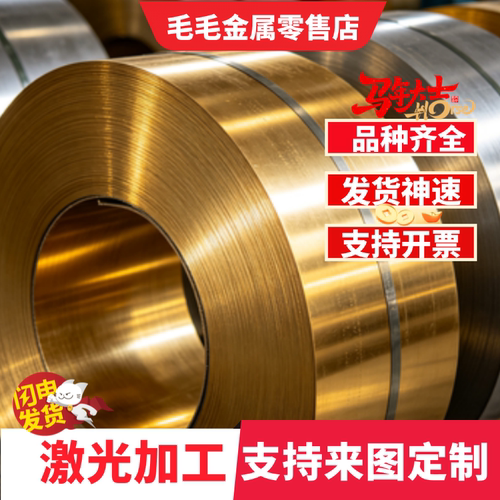 C46400 C46500 C4641 铜带黄铜棒CuZn38Sn1 CZ112锡黄铜板 CW717R