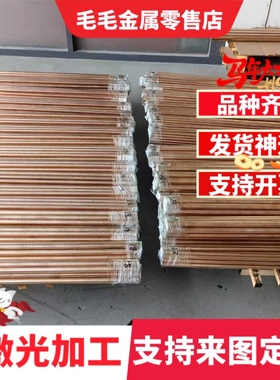 Hni56-3镍黄铜管CuZn38Mn2NiSi铜棒HNi65-5铜板 铜合金 合金铜材