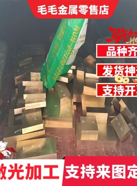 C77400白铜 C552000铜板 C75200板材 C83600卷材CuCoNiBe CuBe2Pb