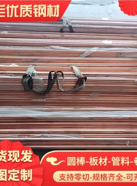 C94300锡青铜CW453K铜管CDA927铜棒QSN660铜带QSn5-5-5铜板规格齐