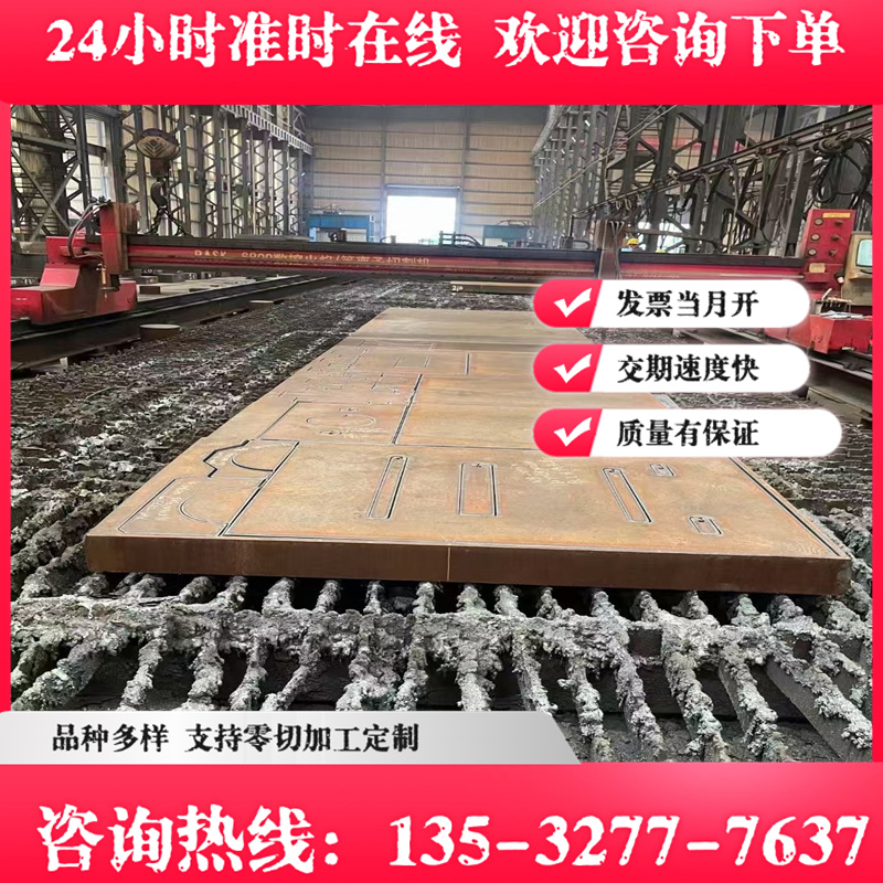 高强钢板A460/Q690D/Q550D耐磨板NM360/500激光切割加工打孔零售