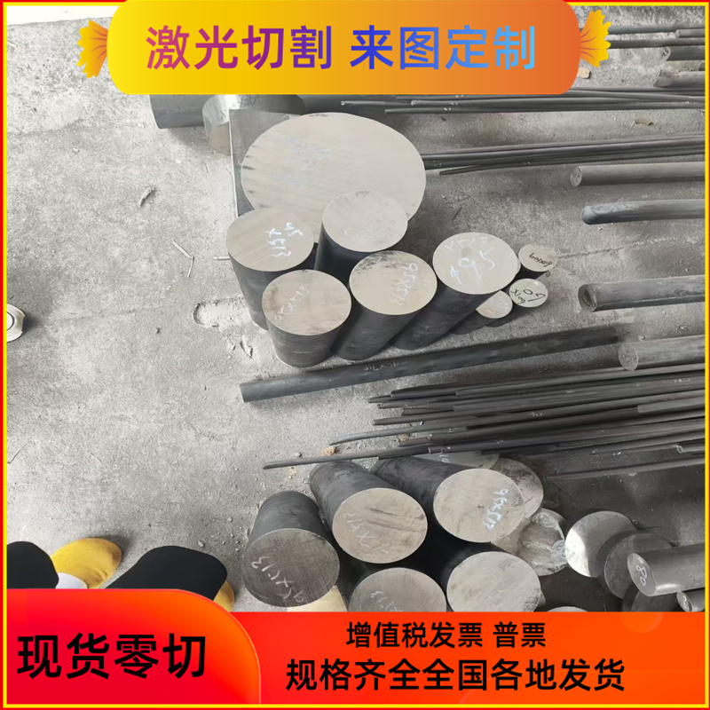 现货31CrMoV9 34CrNi3Mo板材 30Cr2Ni2Mo 34CrNiMo 34CrNiMo6圆钢