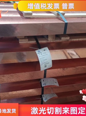 供C67400黄铜板CuZn40Mn铸造铜合金棒HBSC3铜板C2720 C2801 C3560