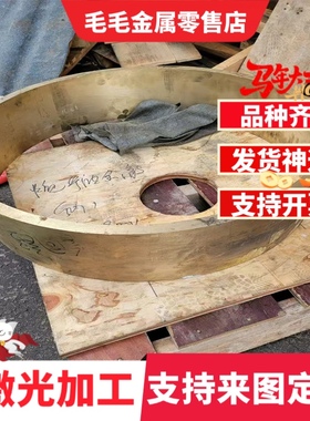 CZ120 CuZn20铜板CZ119 CZ120铜棒CuZn38Pb2 H75黄铜C35600铜套