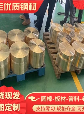 现货供应TU0无氧铜棒TU1 TU2无氧铜板 TP2 C10200铜排 价格优惠