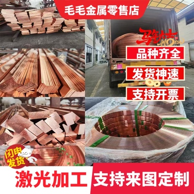 H80 H90 H96铜排HSi80-3铜棒C61900铜板CuAL18Fe3六角钢棒HBi59-1