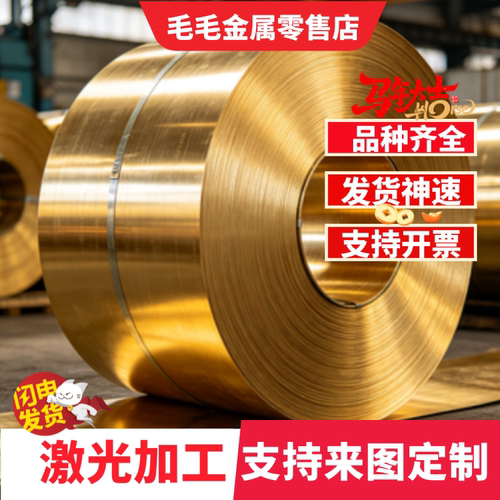 CuZn38Sn1黄铜 C48400铜板 C67000圆棒 C95800铜排C86300铜管 H59
