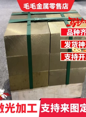 C35000 C35300铜板C34200 C34500铜棒 铜管C36000铜排