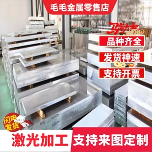 铝管 6013 铝合金 AL5052 铝板 6111 2011 2030 铝排 铝圆棒 2218