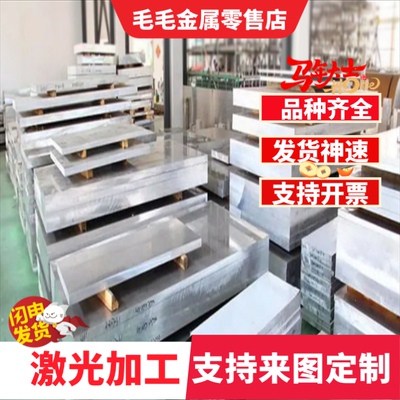 铝管 6013 铝合金 AL5052 铝板 6111 2011 2030 铝排 铝圆棒 2218