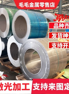 供应TP316L 不锈钢 TP304 TP316 TP321 TP201光棒 钢板 圆钢 锯床