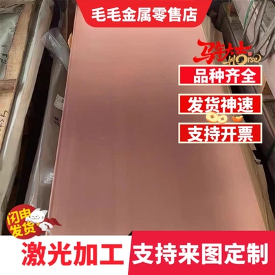 国标铝青铜QAL10-4-4 铜板 黄铜棒铜块 C63000铜管 QAl9-4 耐磨