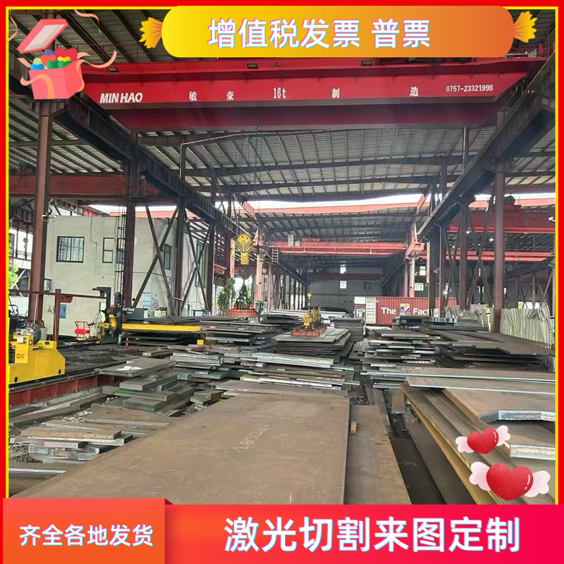Q690高强钢板Q460/Q420/Q390高强板Q550/Q700/ 规格齐全激光切割
