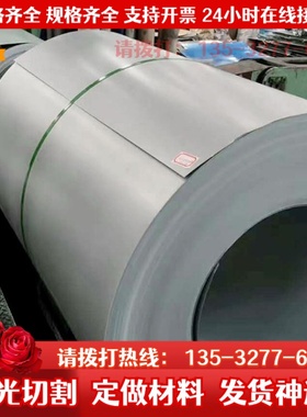 SPCC-1B 冷轧硬卷 SPFC590J 冷板 薄厚板 M170P1 HC180Y 定尺开平