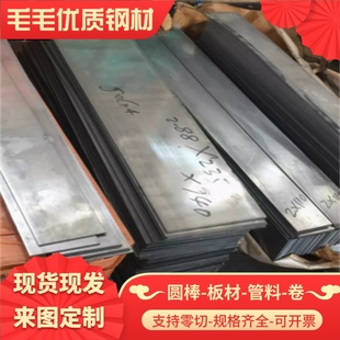 模具钢材45号钢板p20光板cr12毛料dc53钢块S45C圆棒Q235精板4cr13