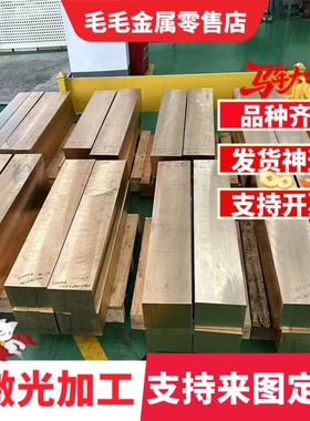 C93700锡青铜排C95800 CAC703铜棒C84400铜板CuSn5Pb20铜管C86100