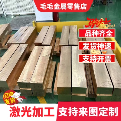 C93700锡青铜排C95800 CAC703铜棒C84400铜板CuSn5Pb20铜管C86100