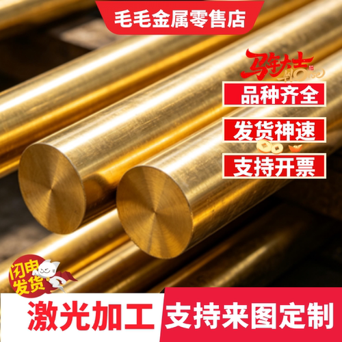 C2600黄铜板铜排黄铜棒C26000 CuZn30红铜H70 H80 H85铜板 可零切