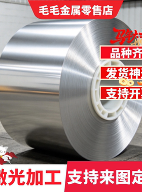 铝板加工定制激光切割板材1060材料6061铝片5052铝合金面板薄片块