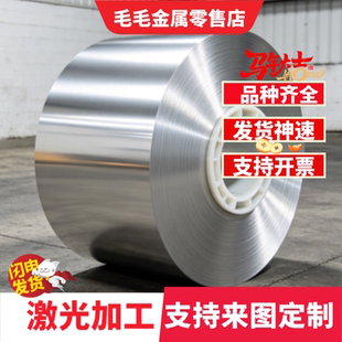 铝板加工定制激光切割板材1060材料6061铝片5052铝合金面板薄片块