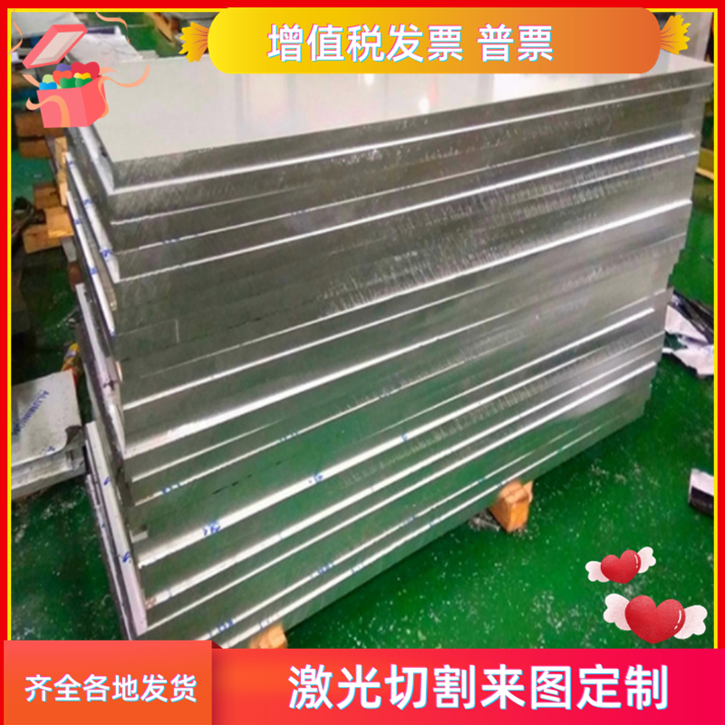 7075铝板材5A06 6063 5083 2A12铝板加工定制1mm 2mm 3mm 5mm-550