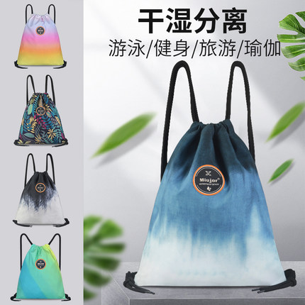 沙滩干湿分离防水游泳包抽绳双肩包男手提背包女健身束口收纳包袋