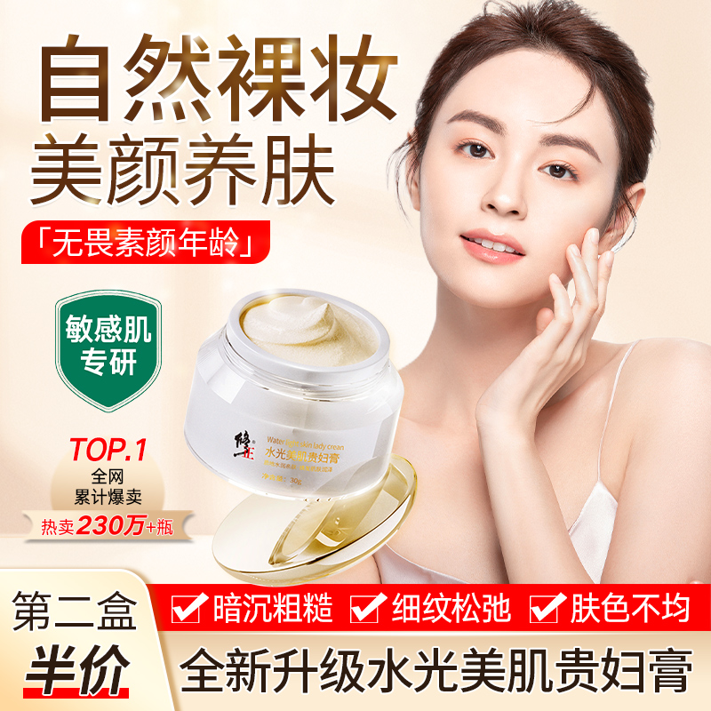 【热销NO.1】贵妇素颜霜3s上妆