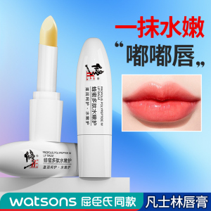 凡士林润唇膏女保湿滋润防干裂男脱皮护嘴唇补水唇炎淡化唇纹正品