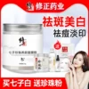 Товары от 修正初嫣化妆品旗舰店