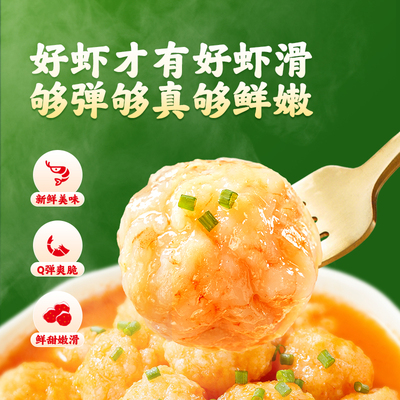 海底捞虾滑150g*12包挤袋火锅