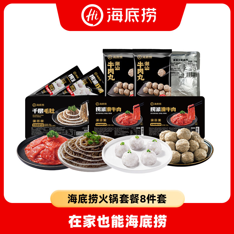 海底捞滑牛肉火锅嫩滑牛肉片冷冻冒菜麻辣烫小炒火锅食材套餐,水产肉类/新鲜蔬果/熟食,其它生肉制品,淘宝优惠券,粉丝福利购,淘宝优惠卷