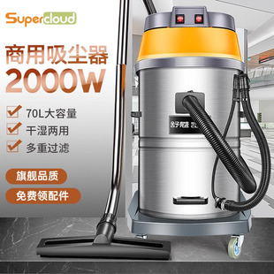 舒蔻工业吸尘器强力大吸力干湿两用大功率商用桶式吸尘吸水机70升