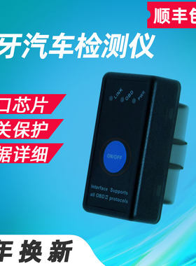 odb汽车诊断仪测试推荐