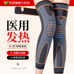 医用艾草护膝盖套自发热保暖老寒腿男士 女士关节秋冬老人防寒专用