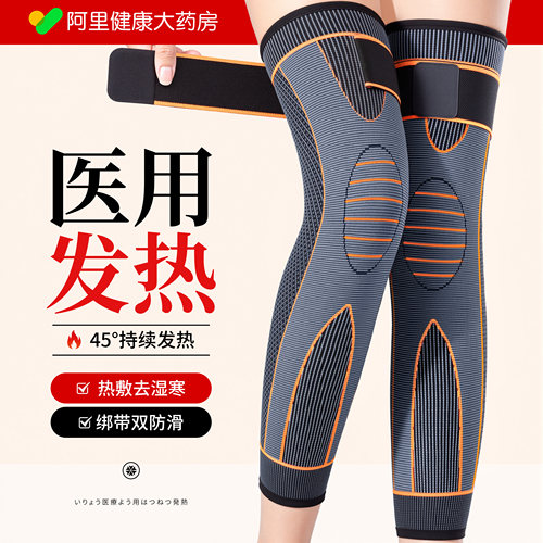 医用理疗】艾草发热护膝绑带防滑