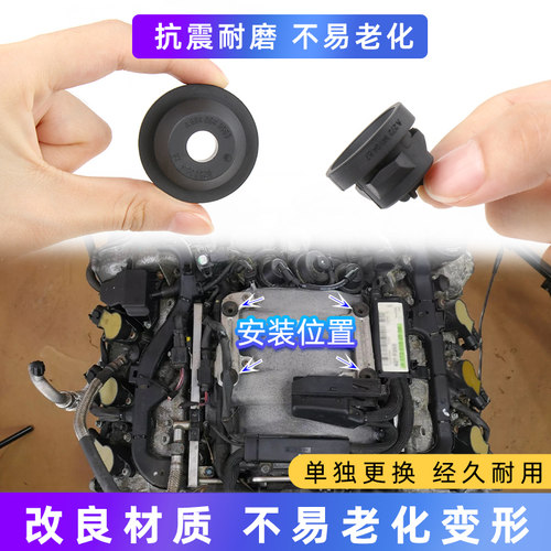 奔驰CLS空气隔外壳缓冲胶