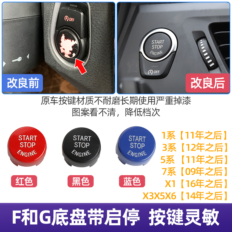 欧卡驰宝马一键启动按键开关按钮