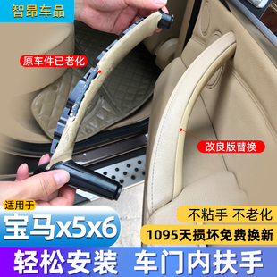 适用宝马X5X6车门内拉手E70车门扶手E71门把手F15车门内把手支架