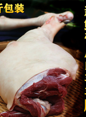 带皮羊腿3000g 整条羊腿6斤 切块 发货放养农家小山羊 新鲜生羊肉
