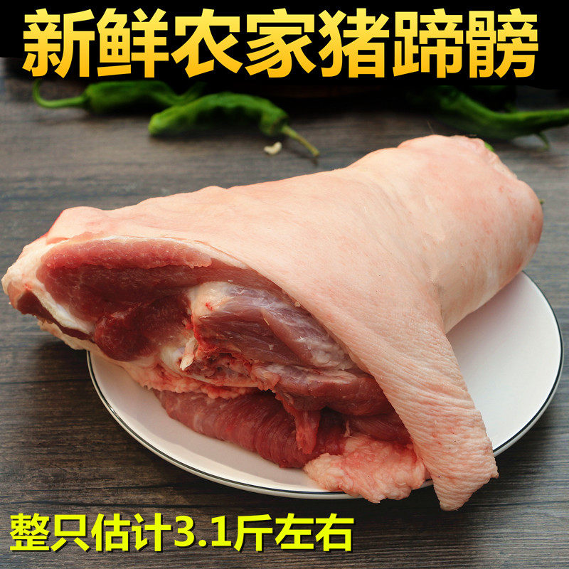 整个土猪猪蹄髈包邮顺丰大概3.1斤左右 猪肘子新鲜生猪肉土猪肉,水产肉类/新鲜蔬果/熟食,生猪肉,淘宝优惠券,粉丝福利购,淘宝优惠卷