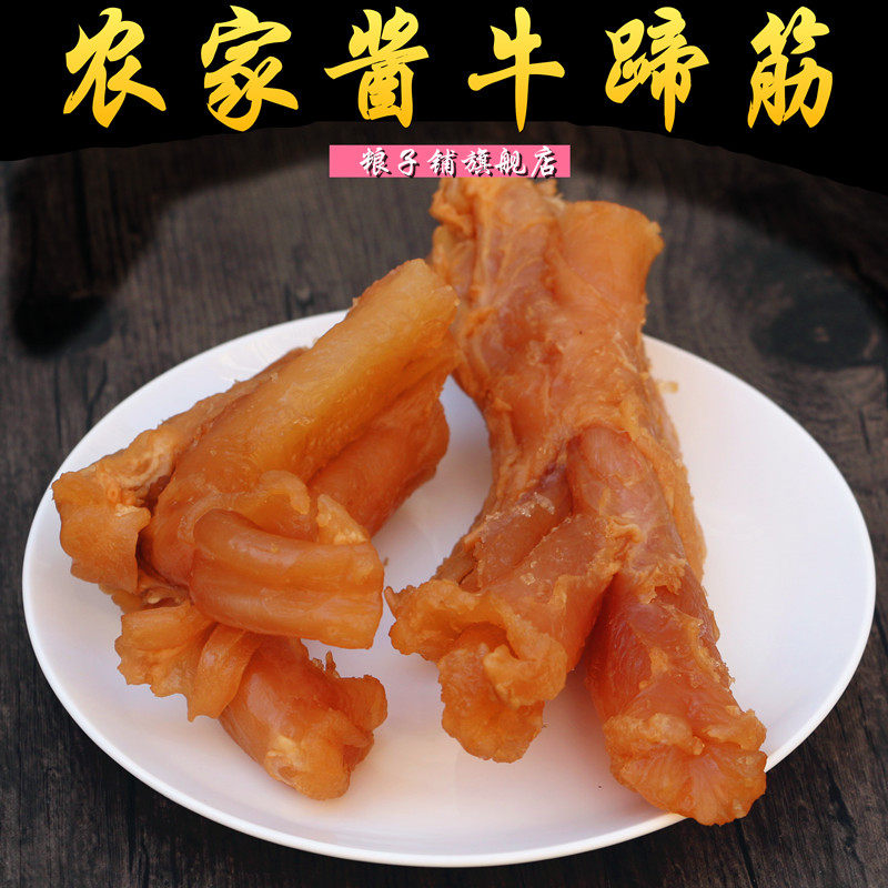 酱蹄筋 500g 农家新鲜黄牛蹄筋煮生蹄筋 熟蹄筋