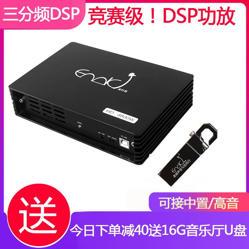 车载dsp音频处理器7.1通道路中置