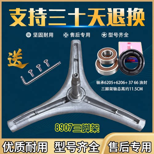LG洗衣机三脚架轴承水封