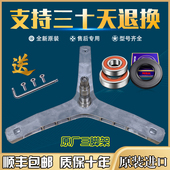 适用创维滚筒洗衣机F1050LDH F1046LD三脚架F1008LCH轴承F90MCGA3