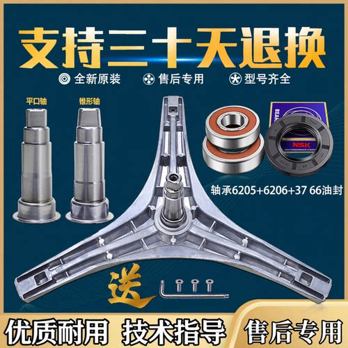 小天鹅洗衣机配件三脚架TG60-1029ED(S) 1201EP(S)三角架轴承水封