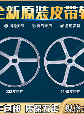 三洋惠而浦帝度滚筒洗衣机配件皮带轮转动轮原装全新转动盘圆盘