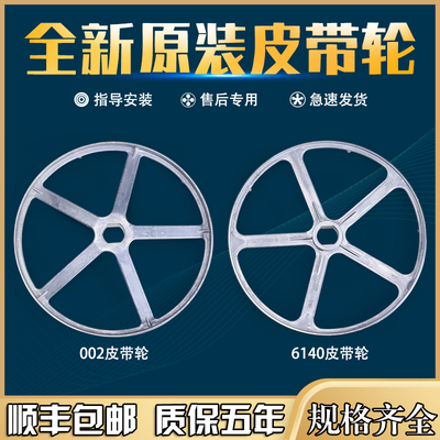 三洋惠而浦帝度滚筒洗衣机配件皮带轮转动轮原装全新转动盘圆盘