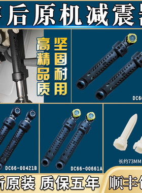 适用三星滚筒洗衣机WW90K5410US/90K7415OW/90K7415OX减震器平衡
