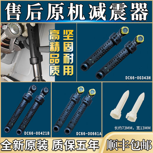 适用三星滚筒洗衣机WW90K5410US/90K7415OW/90K7415OX减震器平衡