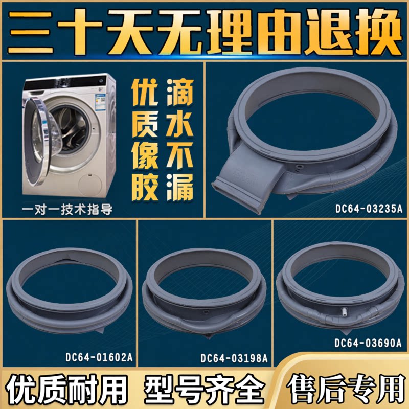 适用三星滚筒洗衣机原装门封观察窗垫密封圈防水皮橡胶圈配件大全